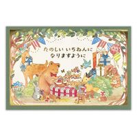 エヌビー社 立体カード えほん 誕生日 森の動物 2866308 1セット(10枚)（直送品）
