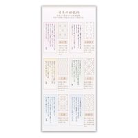 エヌビー社 DN一筆箋 割付文様 3007101 1セット(1個(6柄アソート30枚入)×10)（直送品）