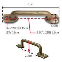 ポッシュリビング アイアンハンドルS シルバー W8×D2.5×H1.5cm 63725 1セット(3個)（直送品）