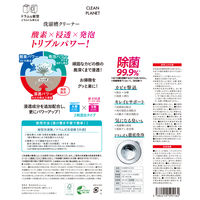クリーンプラネット 洗濯槽のカビ丸洗浄 1個 Blessing