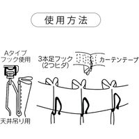 サクセス フルネス カーテンフック ハイフック HA753 吊り天井用 75mmハイテープ用 SC-M2571 1袋(8本)