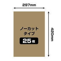 エヒメ紙工 クラフトシール用紙 A3 25枚 NKST-A3-25 1袋