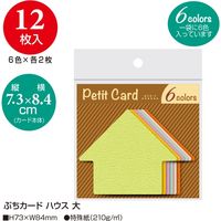 ササガワ ぷちカード ハウス 大 6色各2枚 16-7135 1冊(12枚)