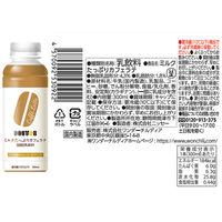 ワンダーチルディア [冷蔵] DOUTOR ドトール ミルクたっぷりシリーズ 3種各3本セット 1セット(3種計9本)（直送品）