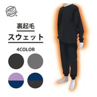 ヤマショウ ふんわりやわらかスウェットセット セットアップ 上下セット 男女兼用 ブラック M YRW-001BKM 1セット(上下セット)（直送品）