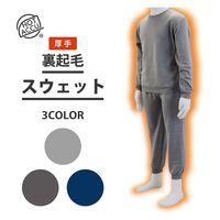 ヤマショウ 裏起毛スウェット セットアップ 上下セット 男女兼用 チャコールグレー LL YRW-002CGYLL 1袋(上下各1着)（直送品）