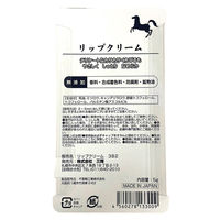 三輝 【北海道限定】馬油リップクリーム 5g 天然成分99.9%配合 4560278133009 1本(5g)（直送品）