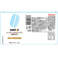 ワンダーチルディア [冷蔵] DOUTOR ミルクたっぷりカフェラテ 300ml×6本 4570092530922 1セット(6本)（直送品）