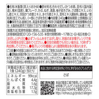 幸南食糧 [冷蔵] お粥DELI 鯛と蕪の柚子粥 240g×3個 4986869007366 1セット(3個)（直送品）