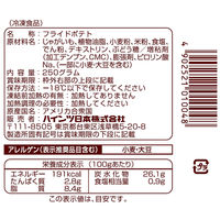 ハインツ [冷凍]ハインツ日本 スーパークリスピー 250g×4袋 4902521010048 1セット(4袋)（直送品）