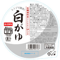 幸南食糧 [冷蔵] レンジで簡単! 白がゆ 250g×6個 4986869007137 1セット(6個)（直送品）