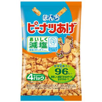 減塩ピーナッツあげ　4パック 1セット（1袋×12） ぼんち せんべい おかき 小分け 食べきりサイズ お配り