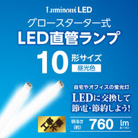 ドウシシャ LED直管　グロー対応　10Ｗ　昼光色 G13ーGL10D 1台