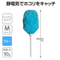 テラモト ＭＭフラワークリーン　ブルー Ｍ ほこり取り 高所用  CL8960203　1本