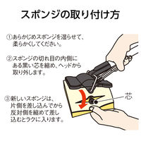 テラモト ＳＰスポンジモップ　替スポンジ  屋内用  CL8086000　1個