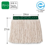 テラモト FXモップ替糸　260g （Ｊ） グリーン 幅240mm 屋内用  CL3744211　1枚