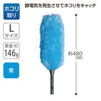 テラモト ハウスポール　アフロクリーン　青 Ｌ ほこり取り 高所用  HP5162303　1個