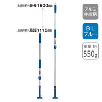 テラモト FXハンドル　アルミ伸縮柄 ＢＬブルー 柄のみ 屋内用  CL3741003　1本