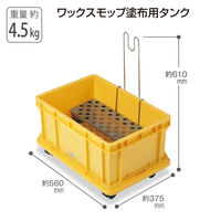 テラモト ワックスタンク  ワックス用  CL3478000　1台