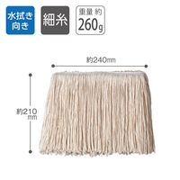 テラモト 糸ラーグ（茶パック）メンテナンス用 幅24cm　260g 屋内用  CL3615260　1枚