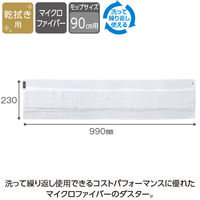 テラモト ライトモップ　マルチファイバー 幅90cm 屋内用  CL3570900　1枚