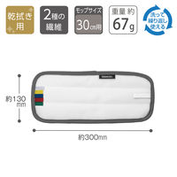 テラモト 防滑床用FXスベールラーグ 幅30cm　グレー 屋内用 CL3153305　1枚