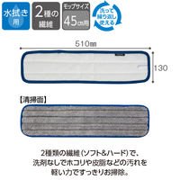 テラモト FXライトブレードラーグ（Ｗ） 45cm  ブルー 屋内用  CL3152453　1枚