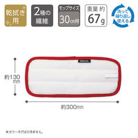 テラモト 防滑床用FXスベールラーグ 幅30cm　レッド 屋内用 CL3153302　1枚