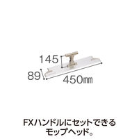 テラモト FXライトブレードホルダー 45cm　ミニジョイント付 屋内用  CL3155450　1個