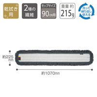 テラモト FXライトブレードラーグ（Ｄ） 90cm 屋内用  CL3151900　1枚