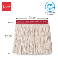 テラモト FXモップ替糸　300g （Ｊ） レッド 幅240mm 屋内用  CL3744312　1枚