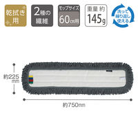 テラモト FXライトブレードラーグ（Ｄ）幅 60cm 屋内用  CL3151600　1枚