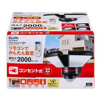 朝日電器 リモコン付ACセンサーライト2灯 ESL-W3002AC 1個（直送品）