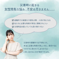 女性のための防災セット 1人用 レッド EVERSAFEリュック エマージェンシーポーチ 女性用 防災士監修 警戒レベル3（直送品）