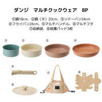 TTS ダンジ マルチクックウェア 8P CFP10400005 1セット（直送品）