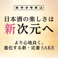菊正宗 しぼりたて ギンリッチ パック 1.8L 1本 日本酒　しぼりたて生貯蔵酒