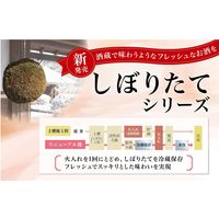 菊正宗 しぼりたて 大吟醸 720ml 1本 日本酒