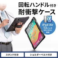 サンワサプライ iPad Air 13インチ（M2/2024）用耐衝撃ケース PDAーIPAD2117BK 1個（直送品）