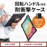サンワサプライ iPad Pro 13インチ（M4/2024）用耐衝撃ケース PDAーIPAD2017BK2 1個