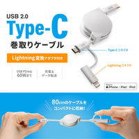 サンワサプライ USB2.0 TypeーC巻き取りケーブル（Lightning変換アダプタ付き） KBーIPLTCM08W 1本