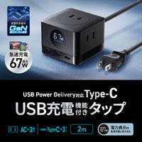 サンワサプライ USB急速充電機能付きタップGaN PD67W TAPーB111C3BK 1個