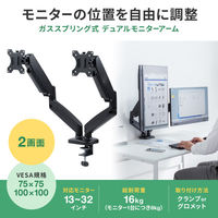 サンワサプライ モニターアーム（ガススプリング式・デュアルアーム） CRーLAC2405BK 1個（直送品）
