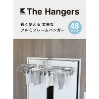 シービージャパン The hangers  アルミハンガー48P 1個