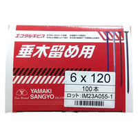山喜産業　エコタルキビス　６×１２０mm　垂木留め用　四角ビット付　1箱（100本入)（直送品）