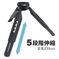 浅沼商会 卓上三脚 TH-5L 1台（直送品）