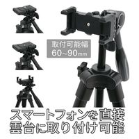 浅沼商会 スマホホルダー内蔵中型三脚 YT-132H 1台