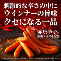 スターゼン 天然羊腸使用 旨激辛チョリソー 2.5kg 086-5 1セット(500g×5袋)（直送品）