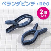 ダイヤ ベランダピンチ・neo　2個入　　1パック（2個入）
