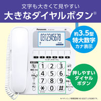 パナソニック デジタルコードレス電話機 VEーGE19DLーW 1台