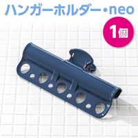 ダイヤ ハンガーホルダー・neo 057455 1個